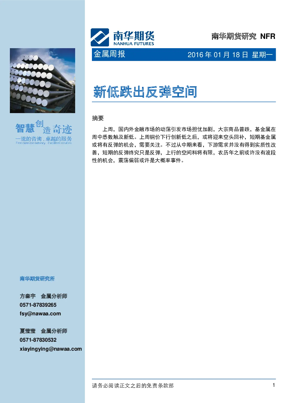 报告封面