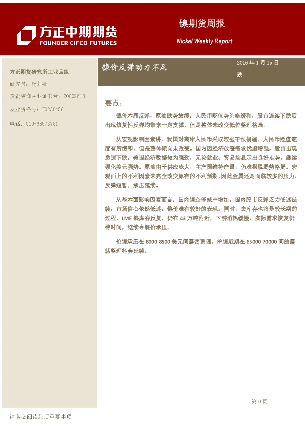 报告封面