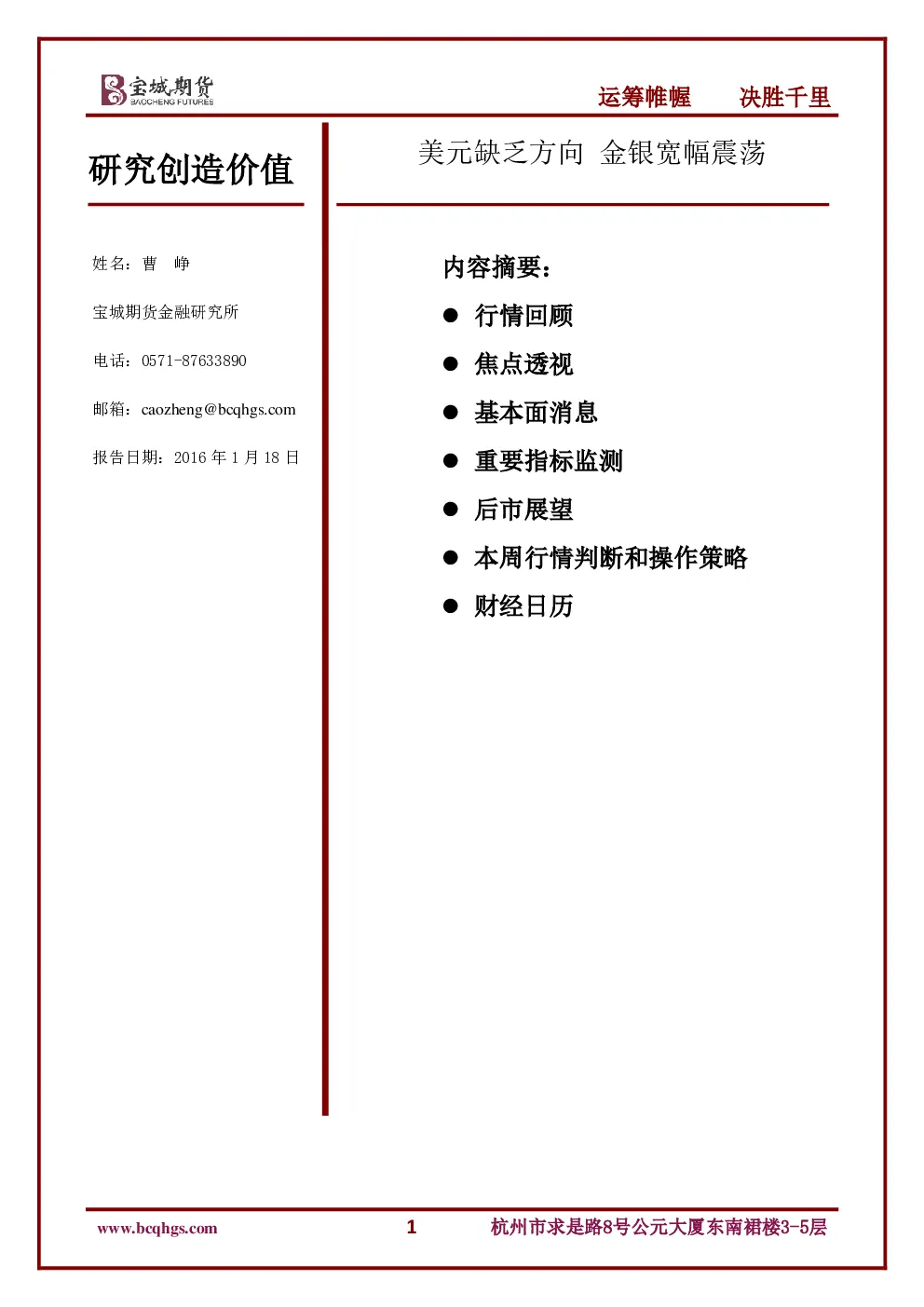 报告封面
