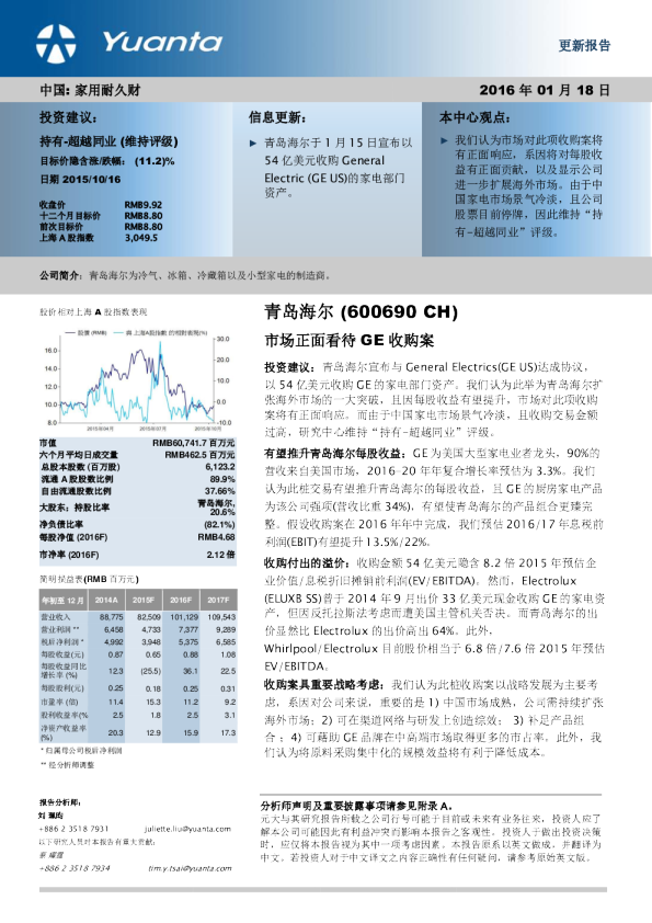 市场正面看待GE收购案