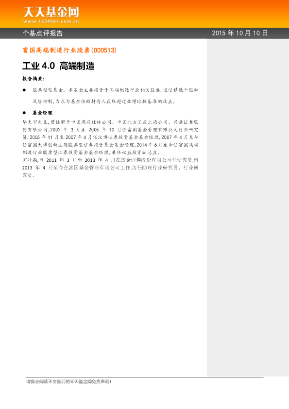 工业4.0高端制造