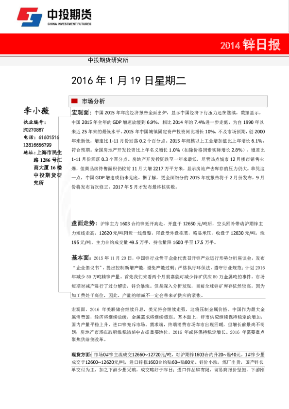 锌日报