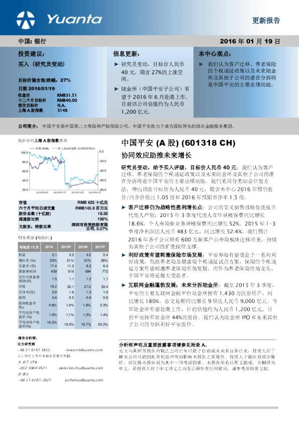 协同效应助推未来增长