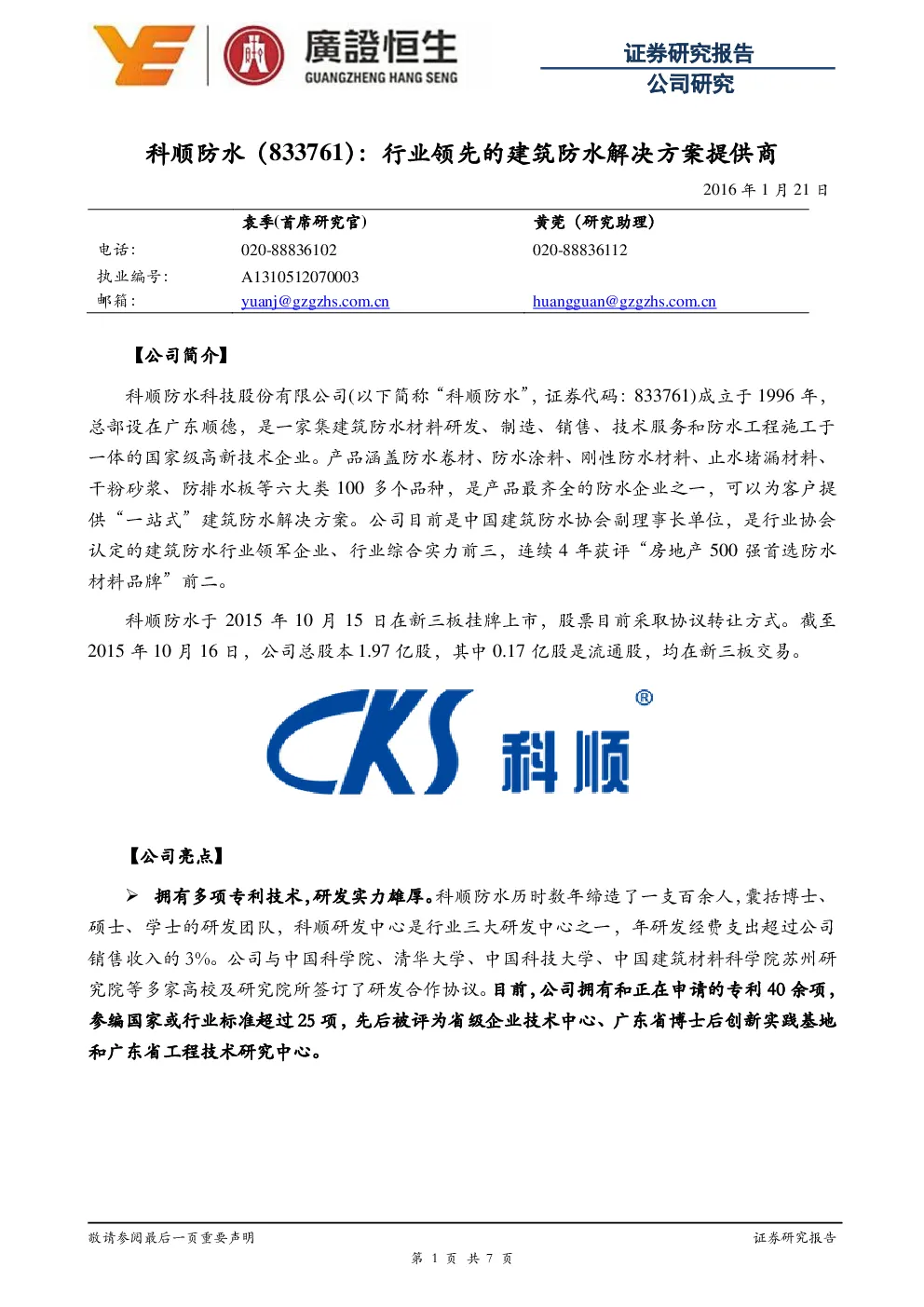 报告封面