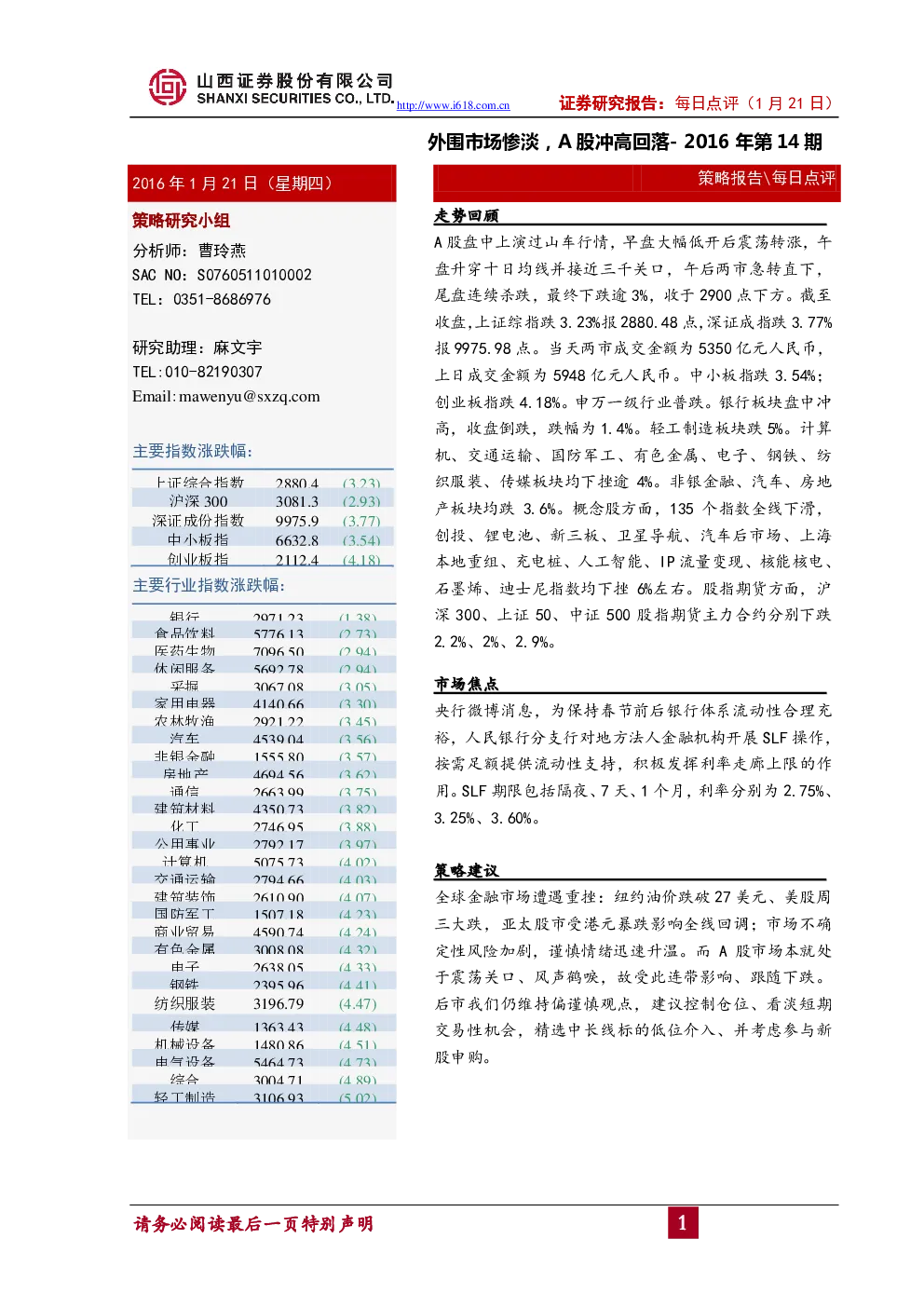 报告封面