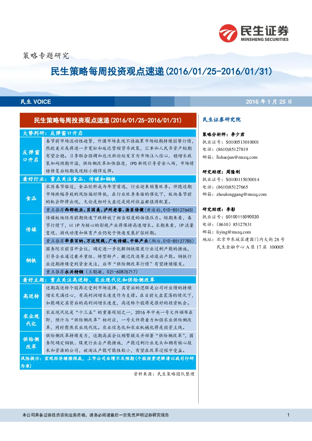 报告封面
