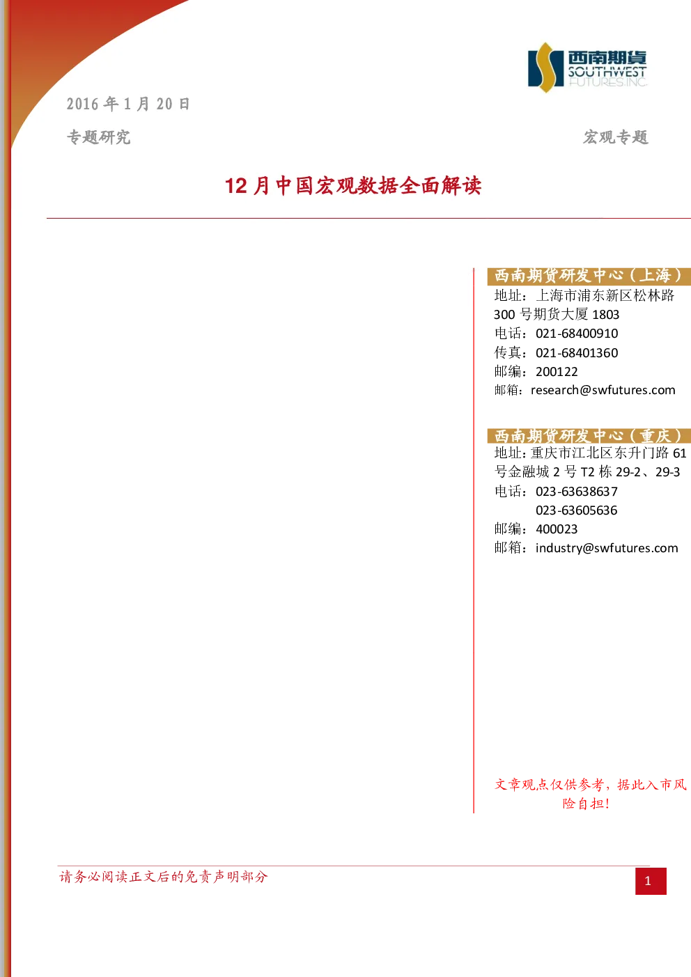报告封面