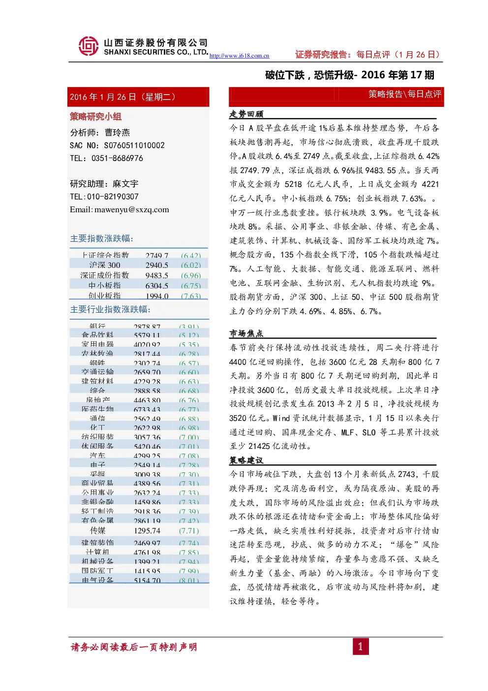报告封面