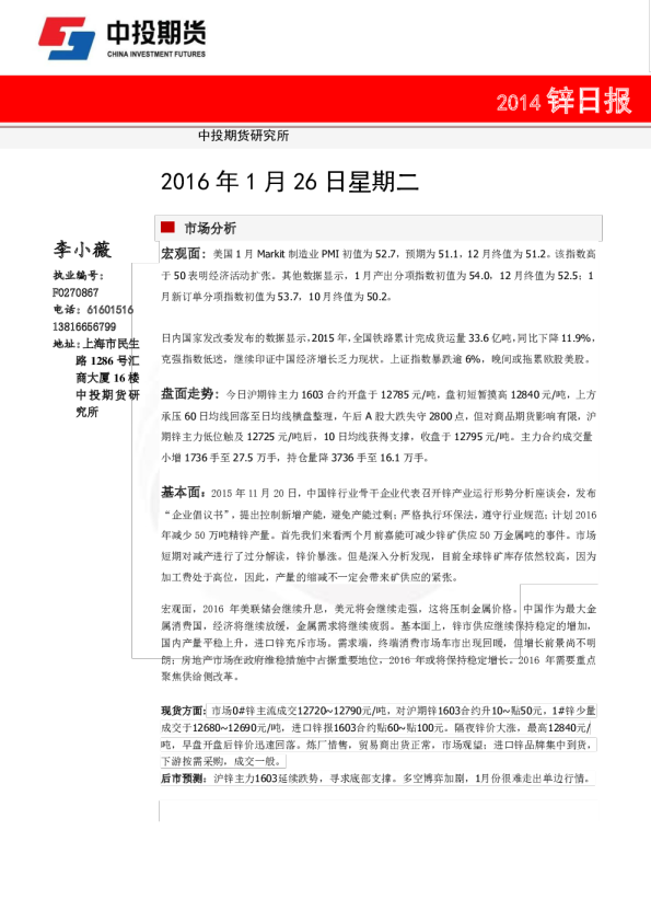 锌日报