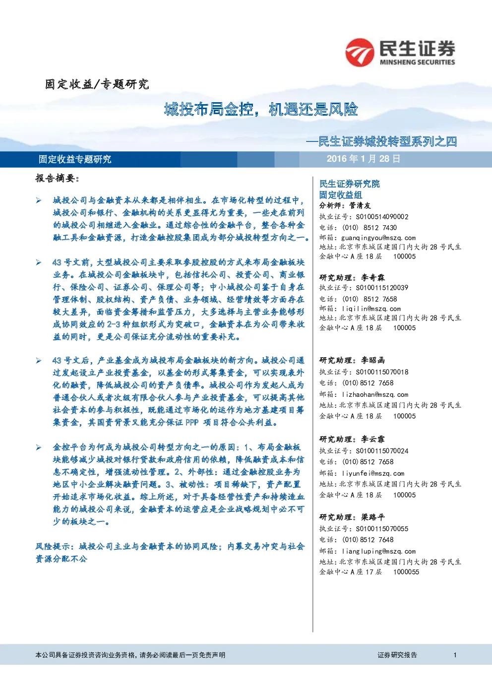 报告封面