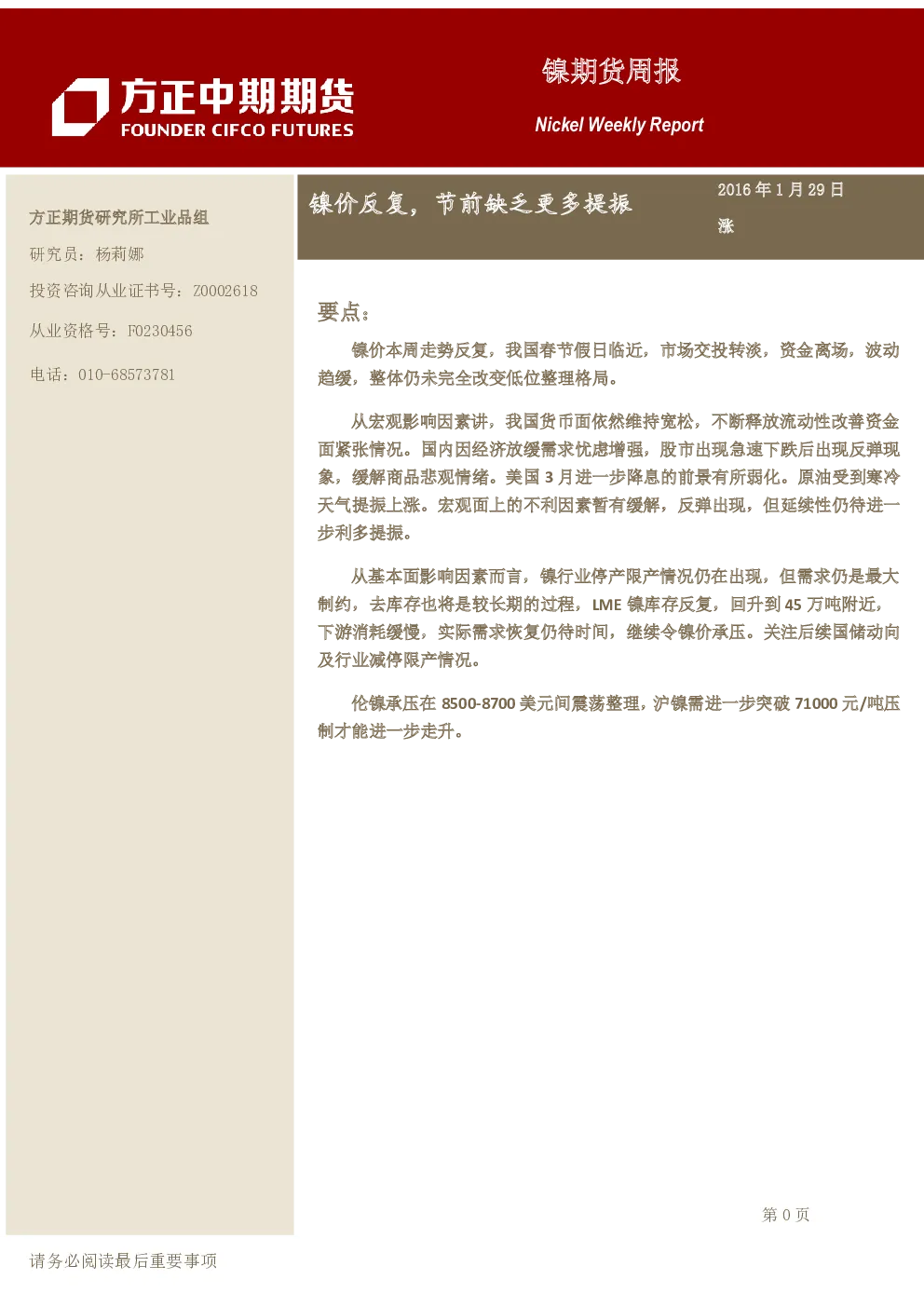 报告封面