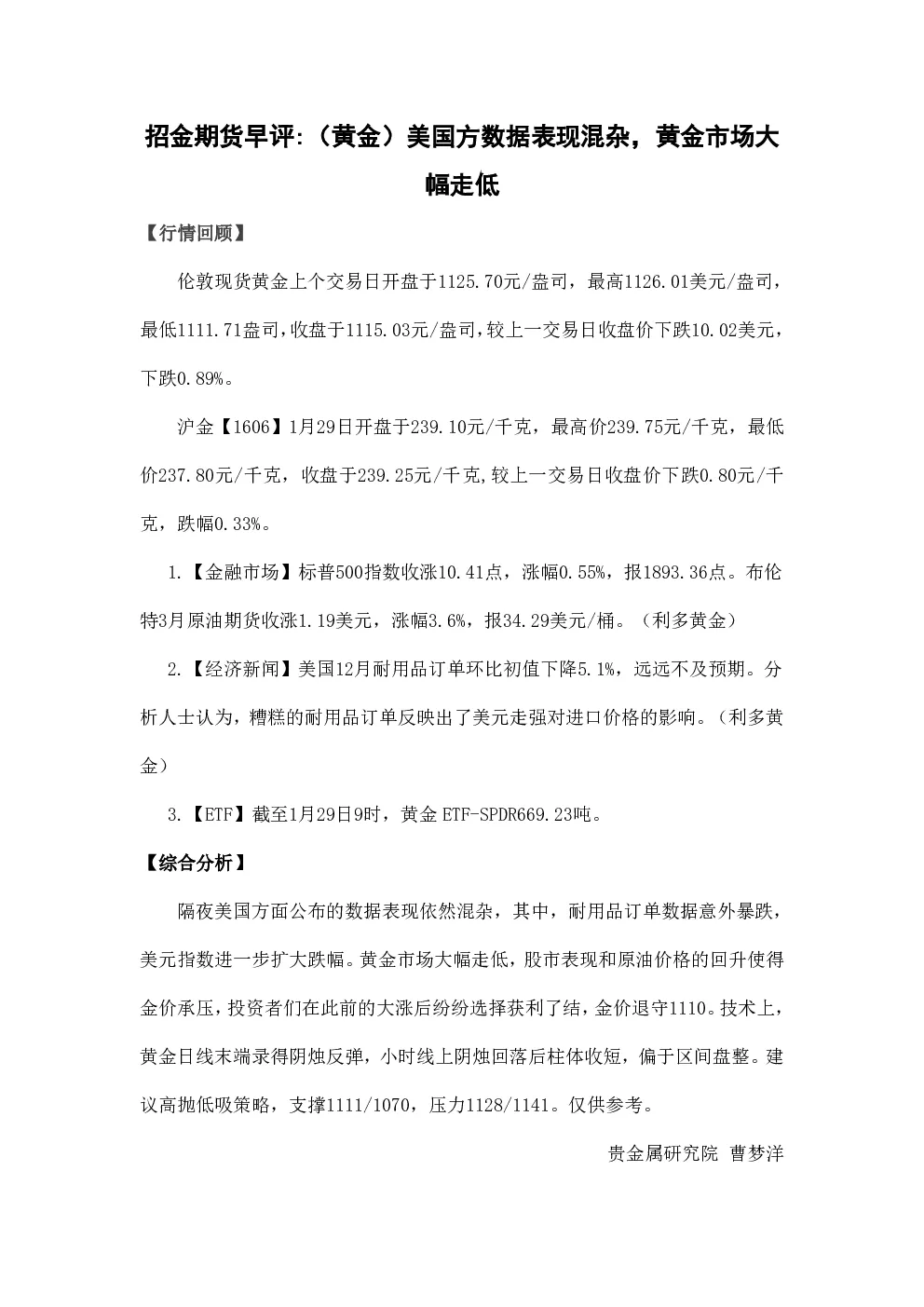 报告封面