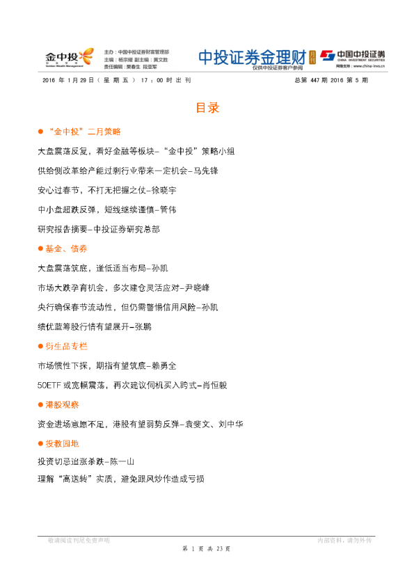 金理财月刊
