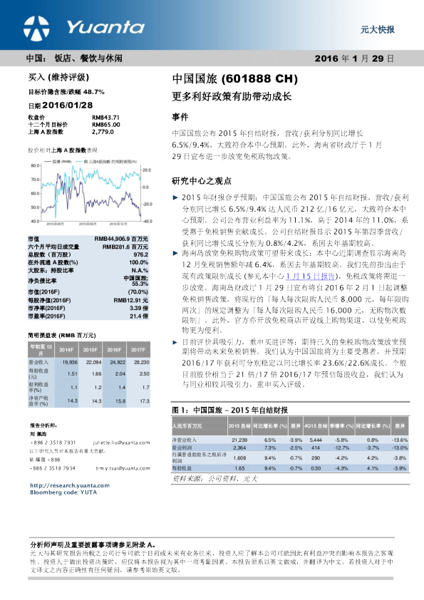 更多利好政策有助带动成长