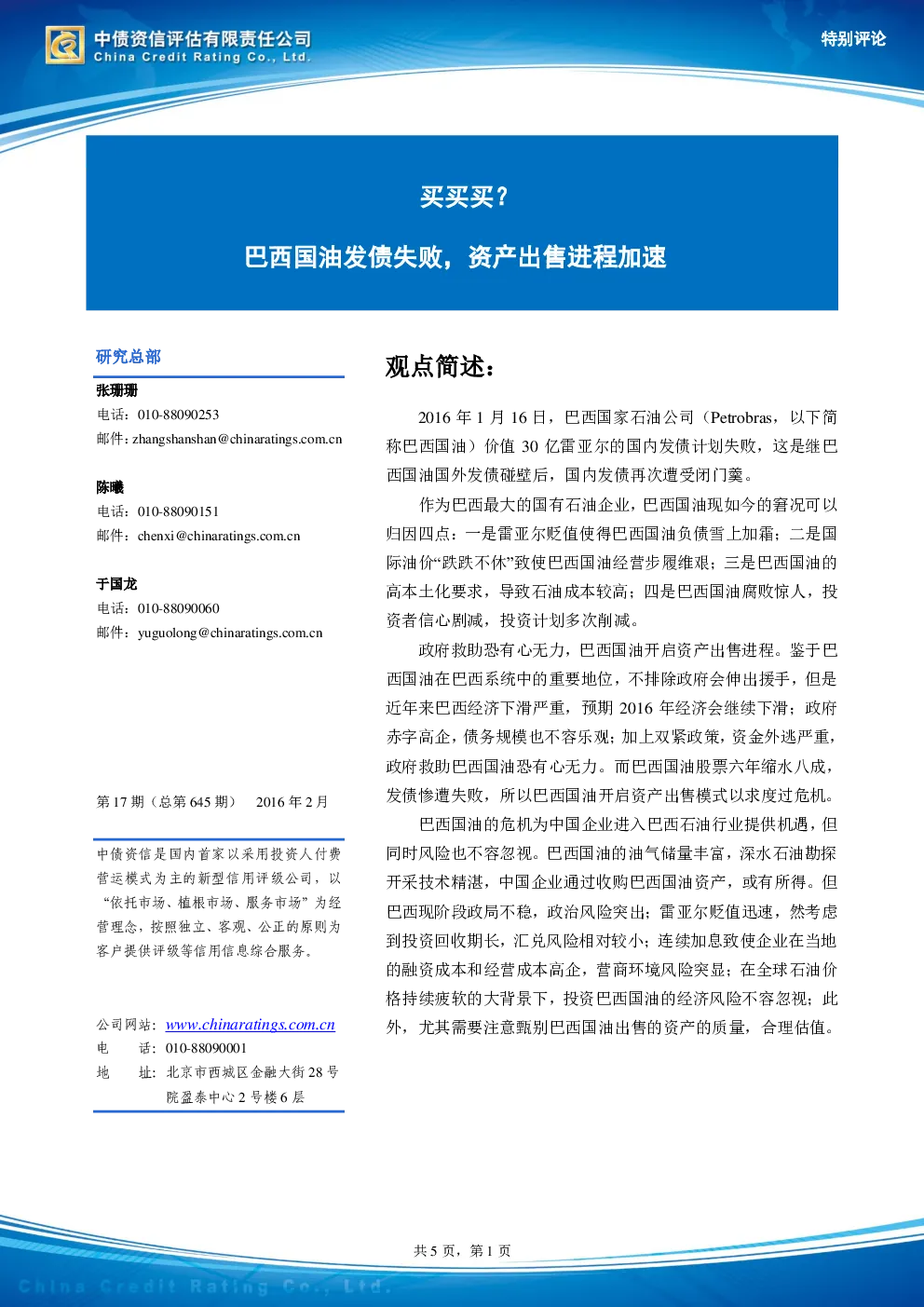 报告封面