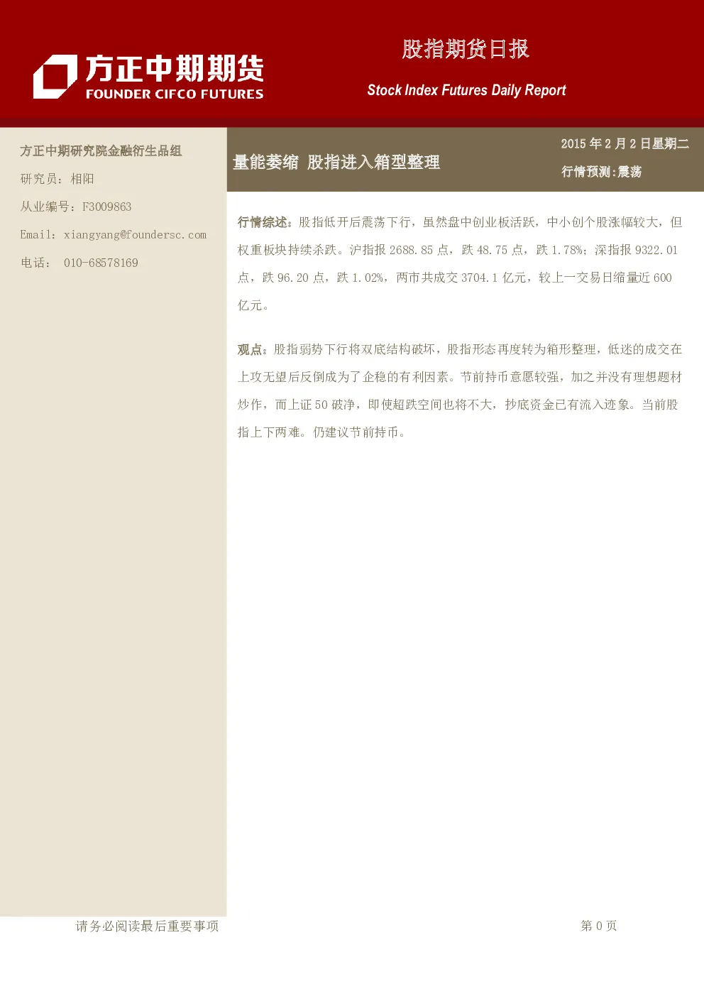 报告封面
