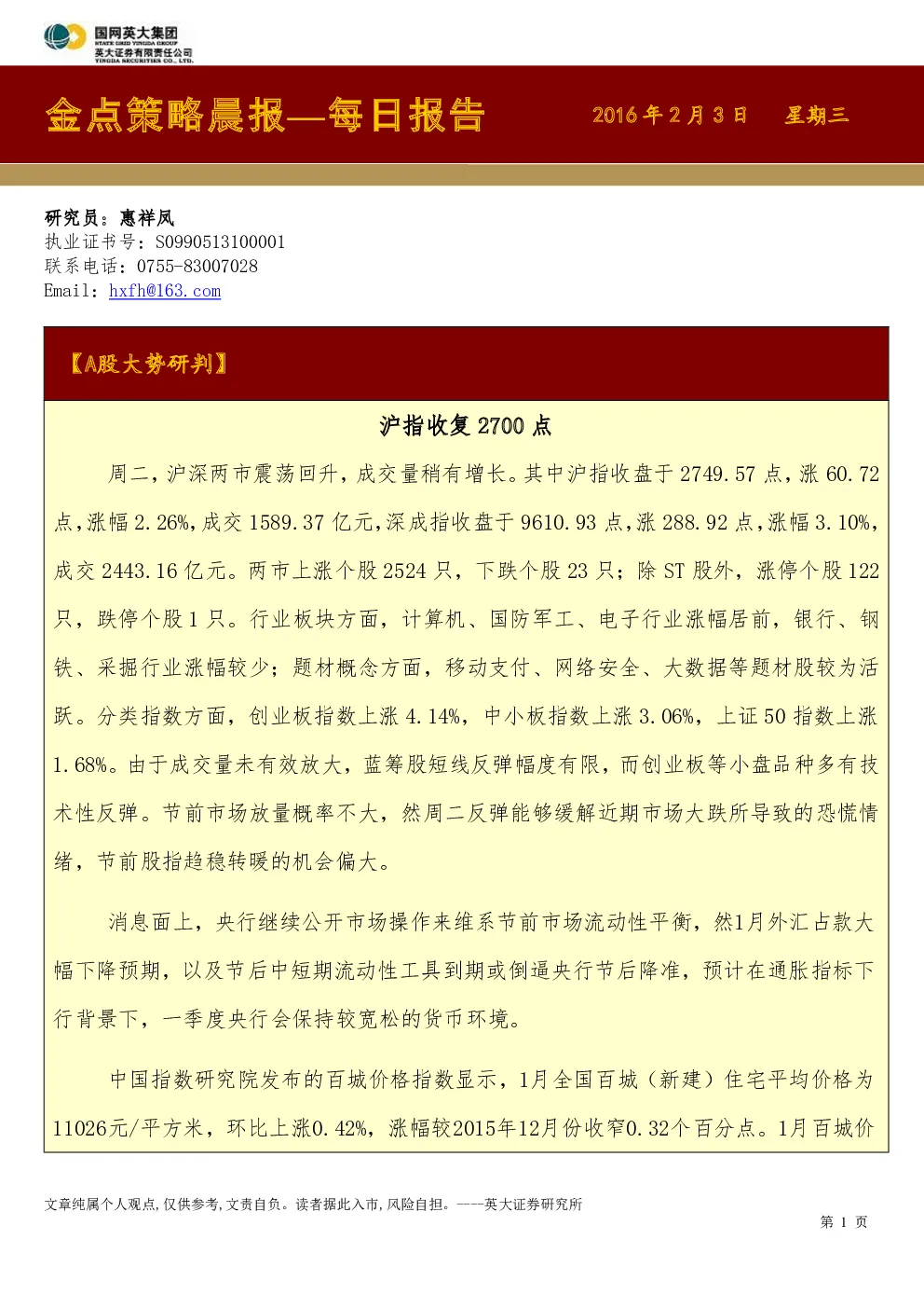 报告封面