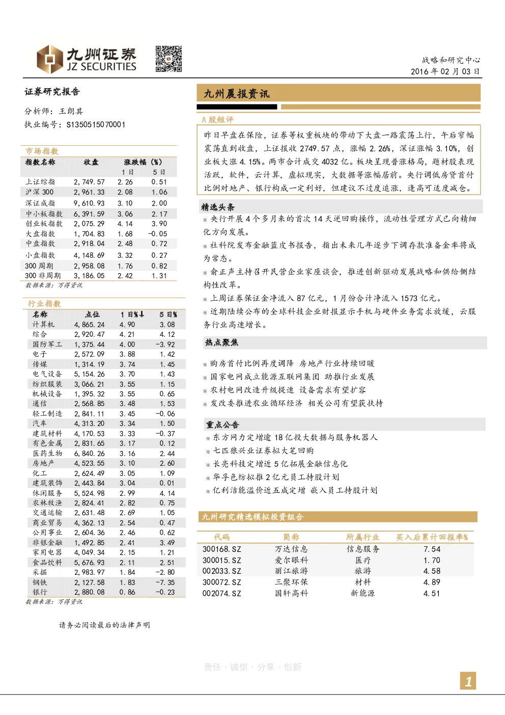 报告封面