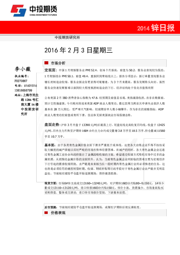 锌日报