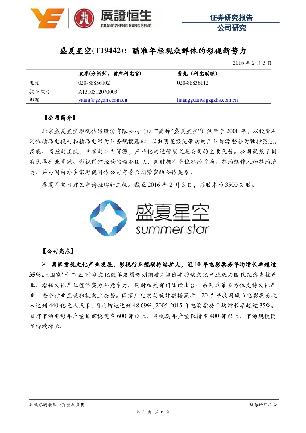 报告封面