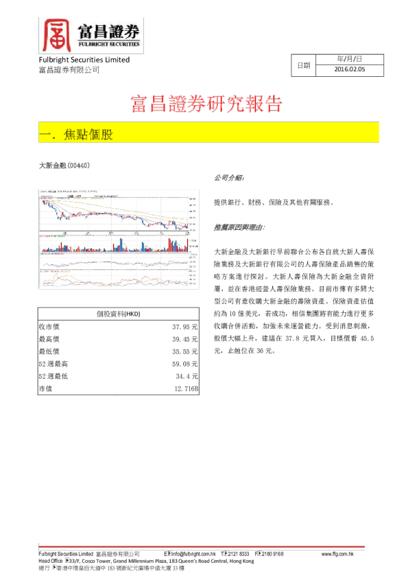 研究报告