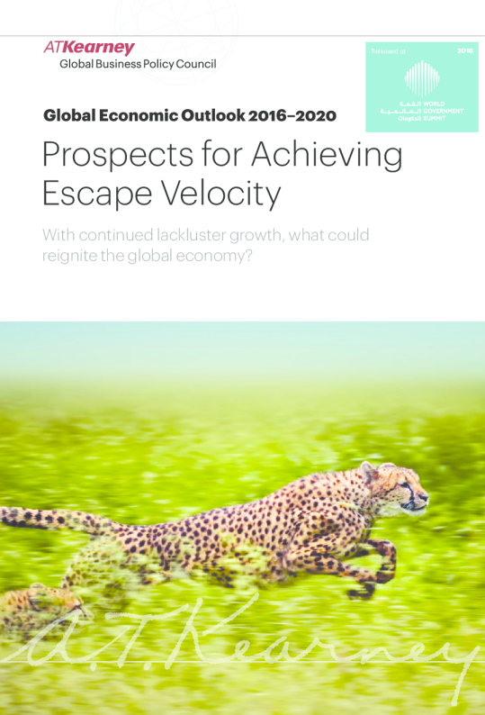 2016-2020年全球经济展望