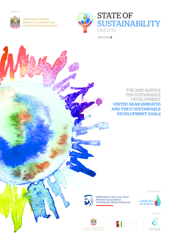2016年阿联酋可持续发展状况