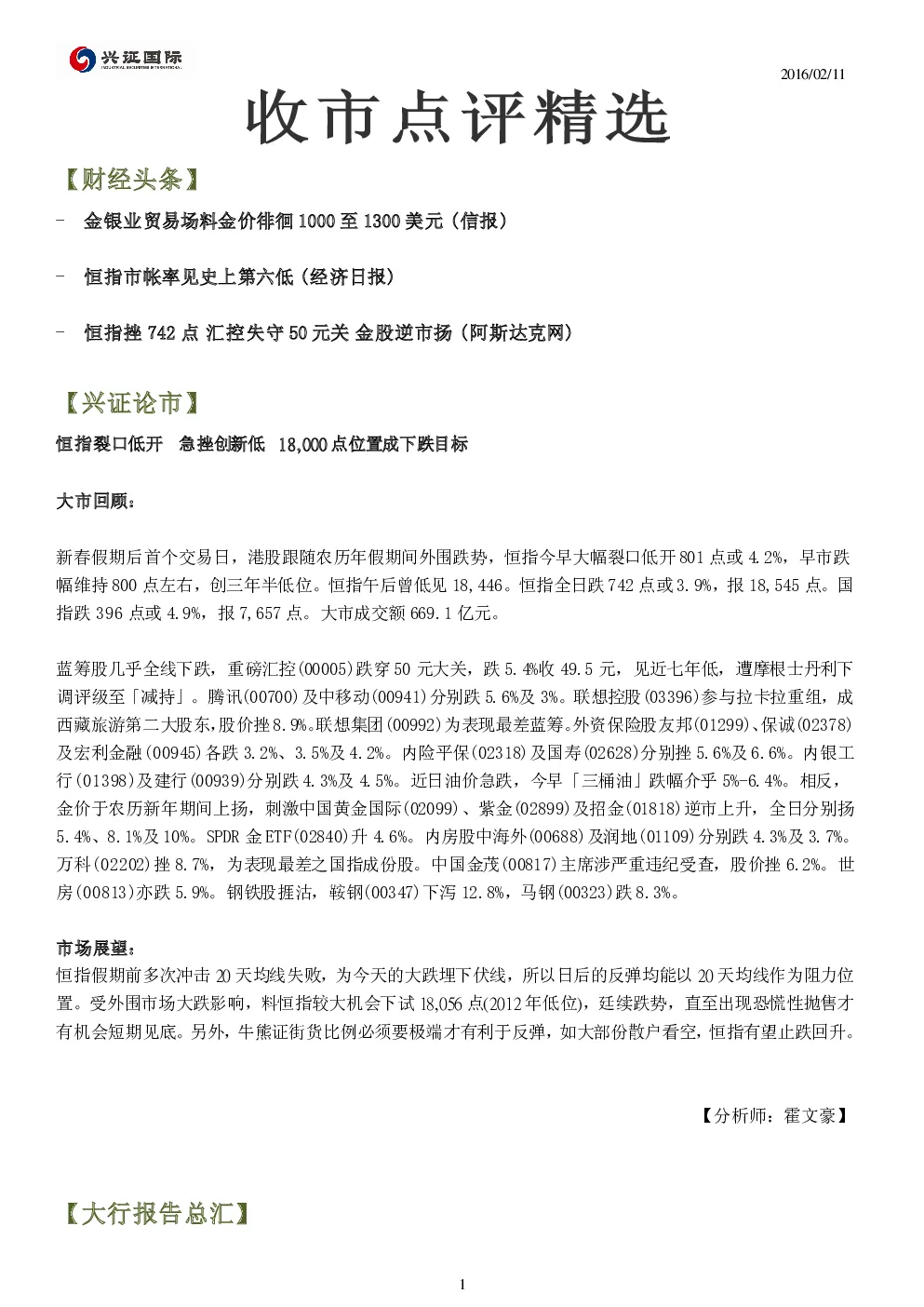报告封面