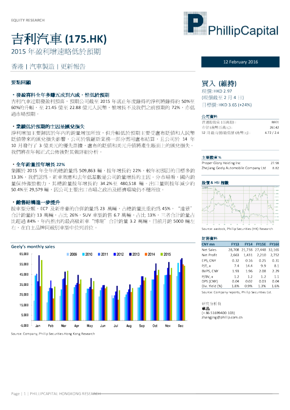 2015年盈利增速略低于预期