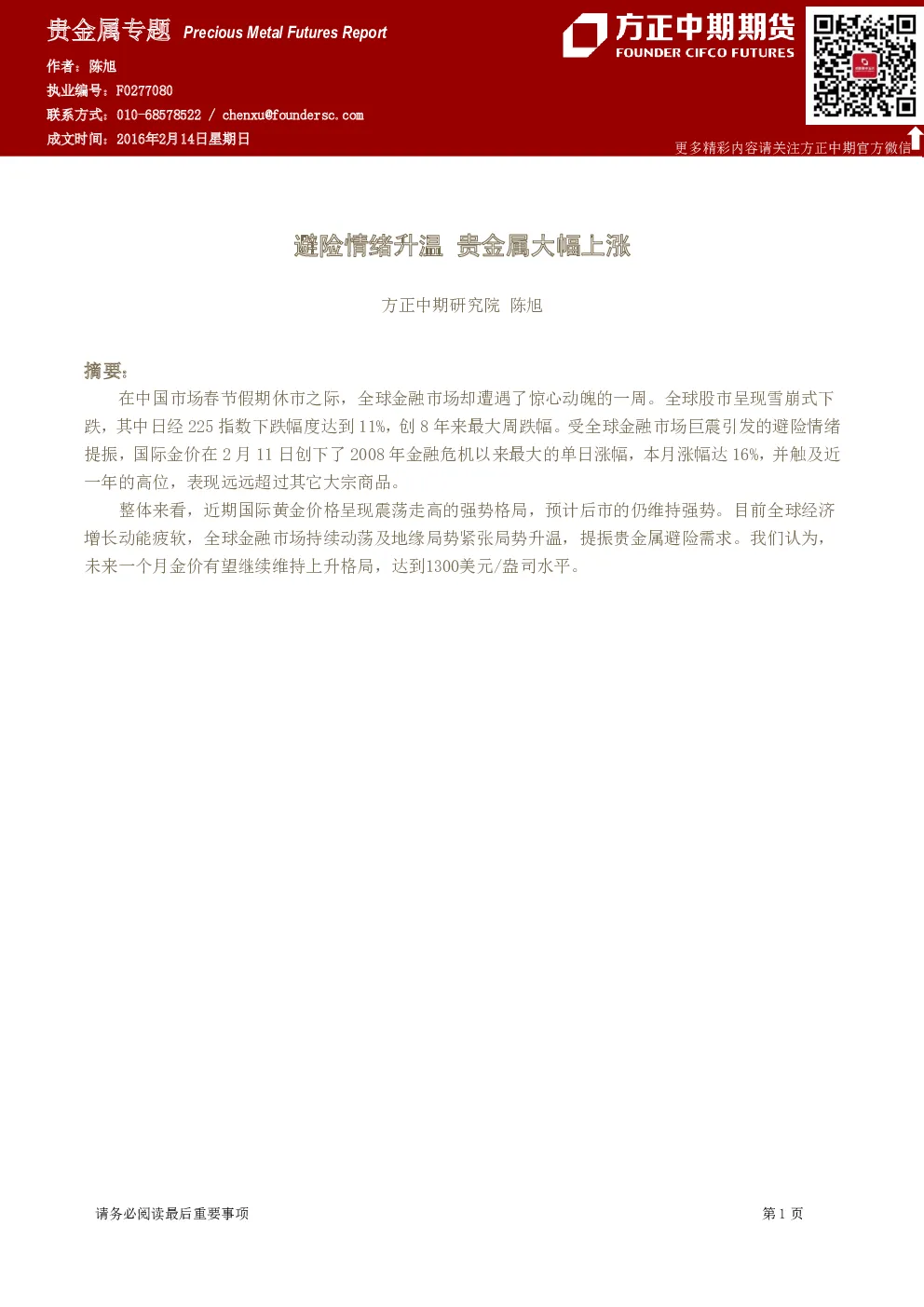 报告封面