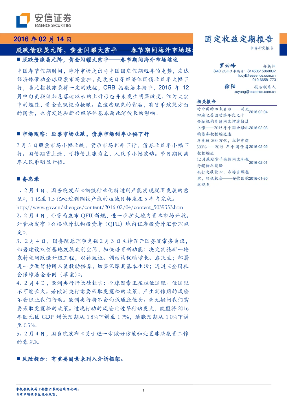 报告封面