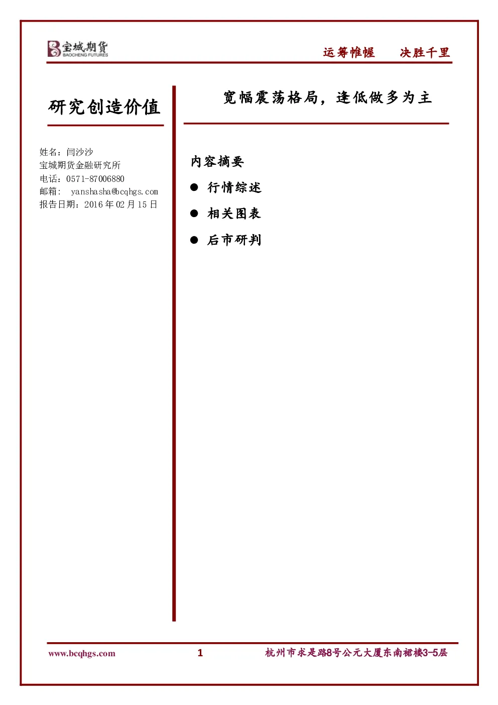 报告封面