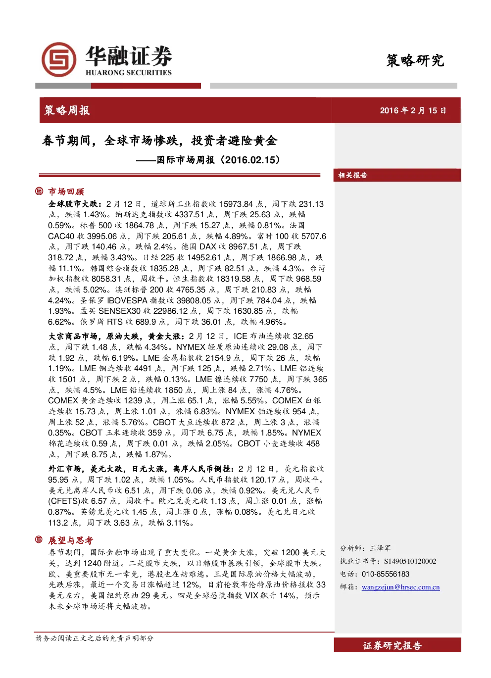 报告封面