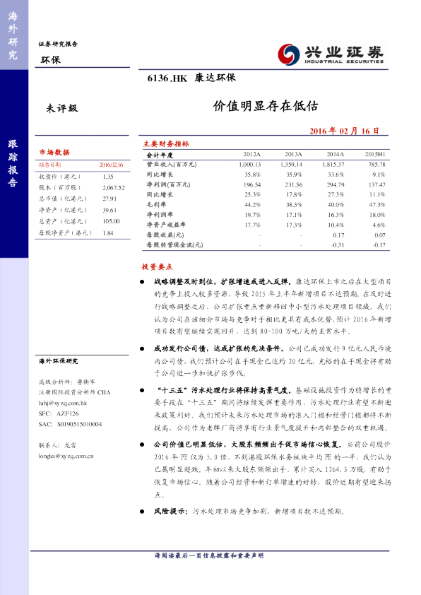 价值明显存在低估