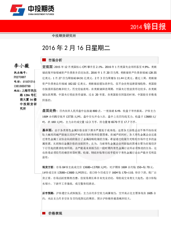 锌日报