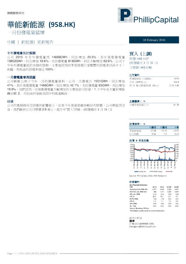 一月份发电量猛增