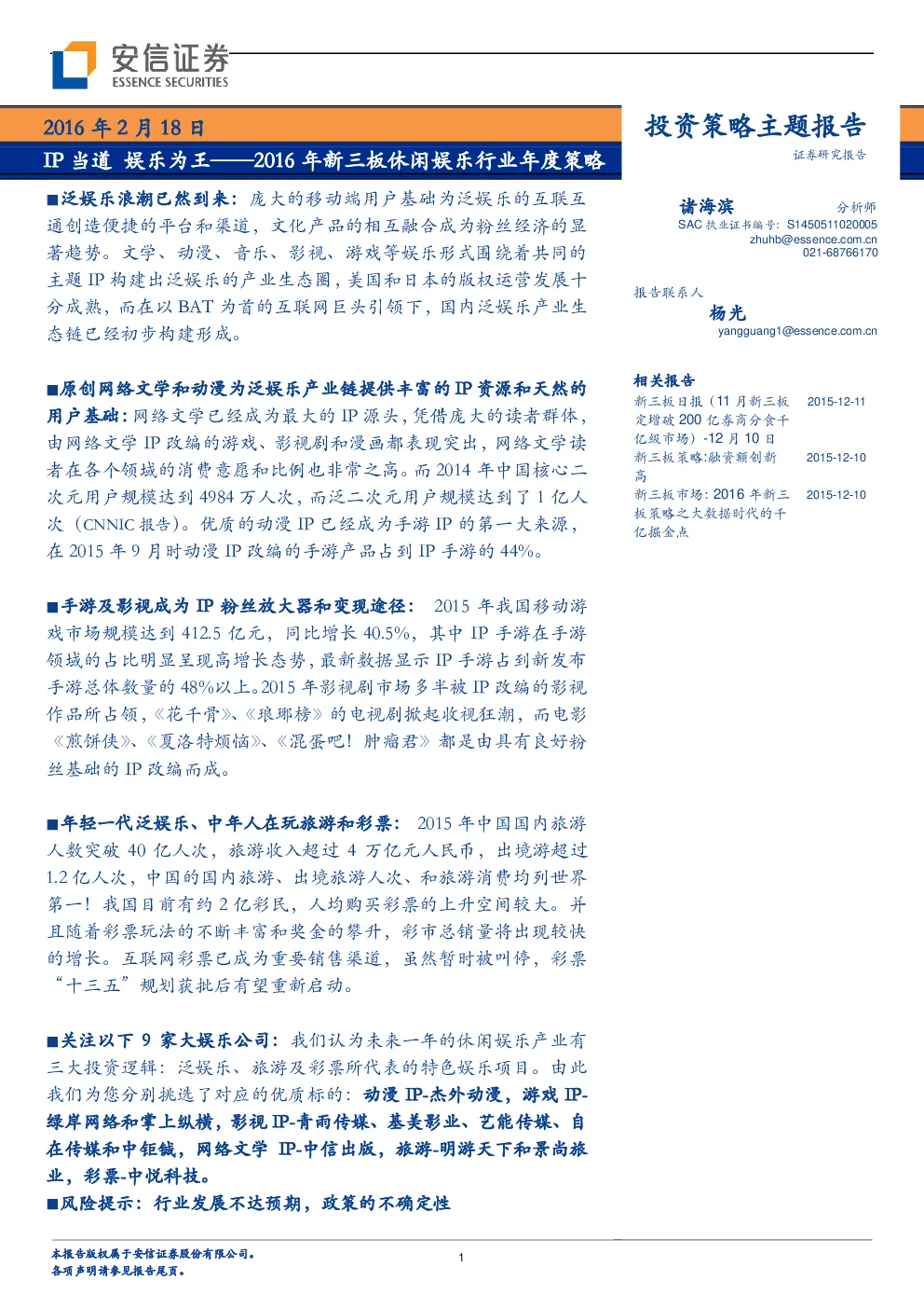 报告封面