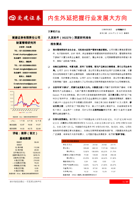 内生外延把握行业发展大方向