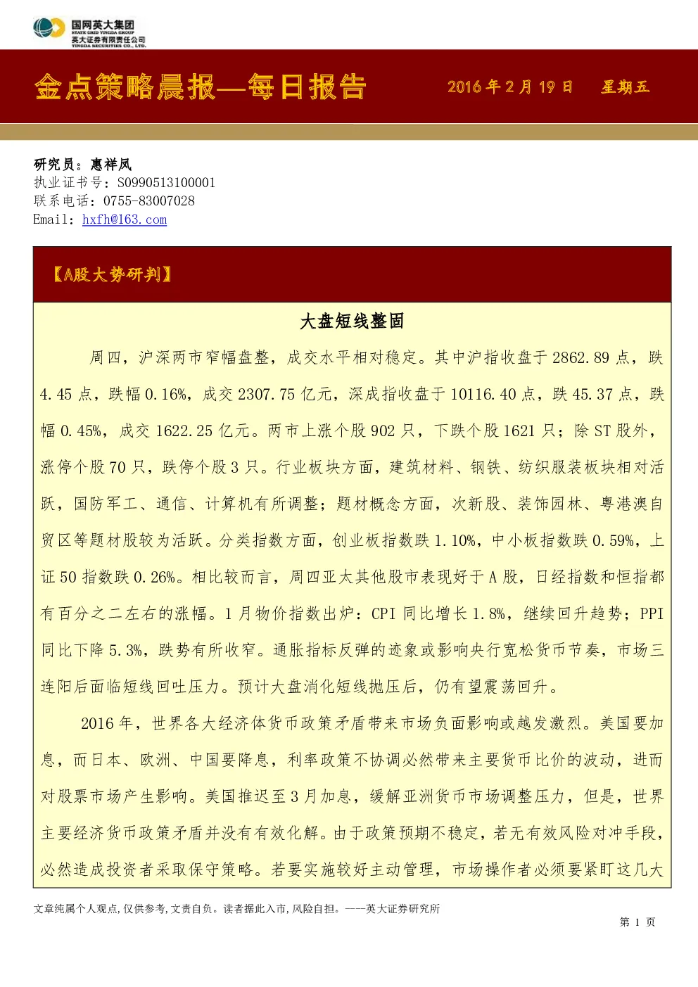 报告封面