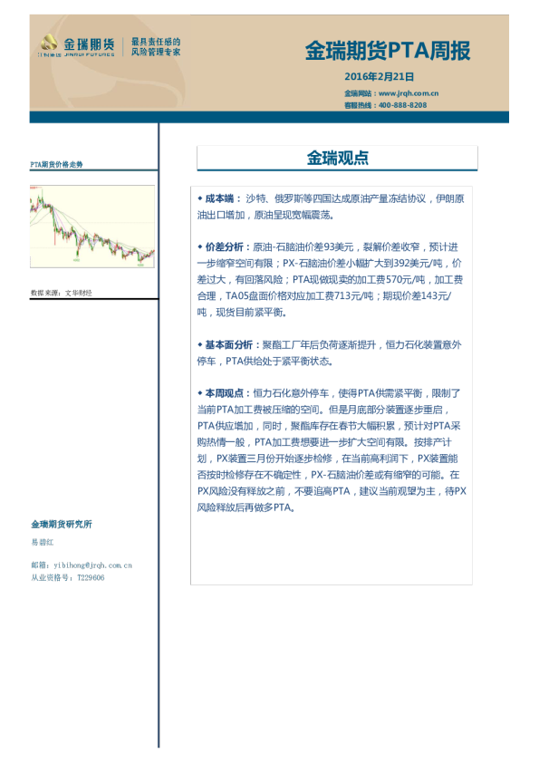 PTA周报