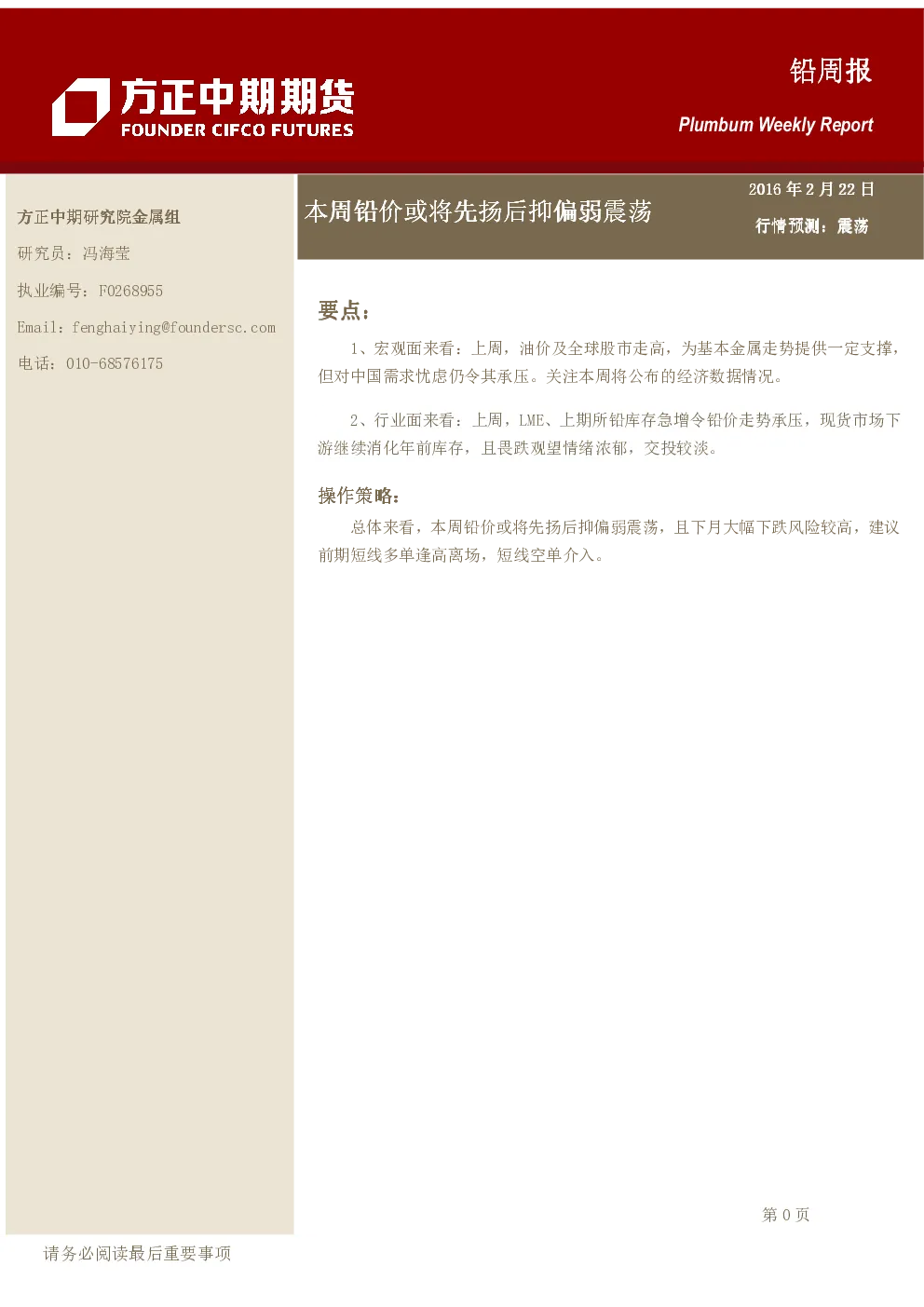 报告封面