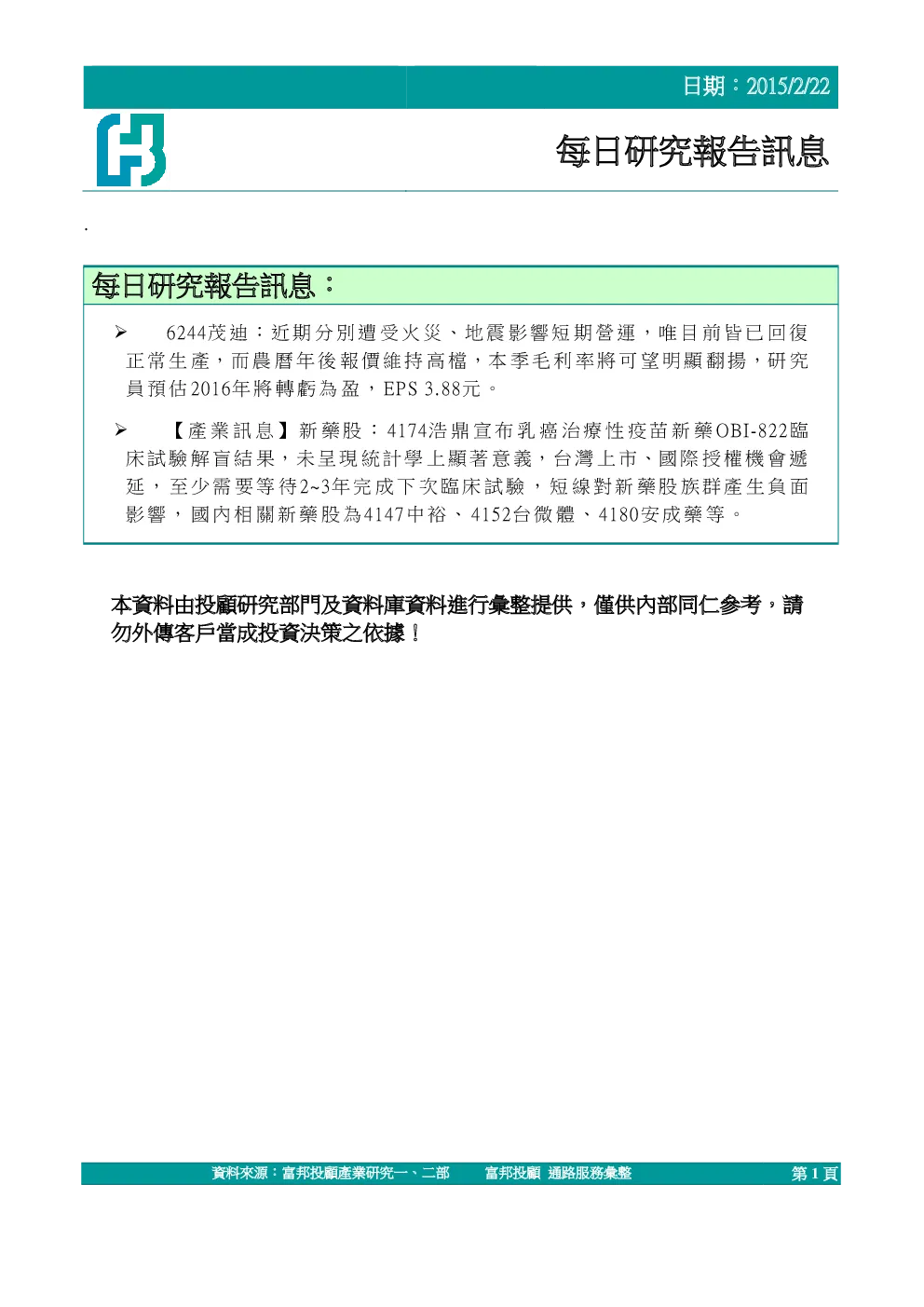 报告封面