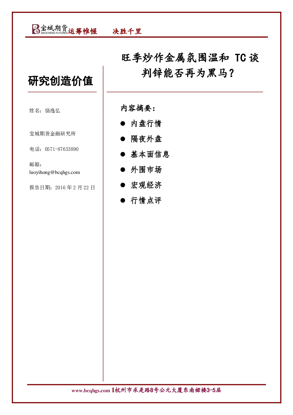 报告封面