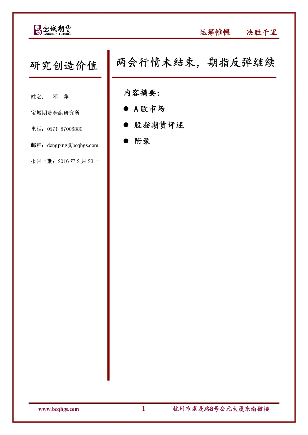 报告封面