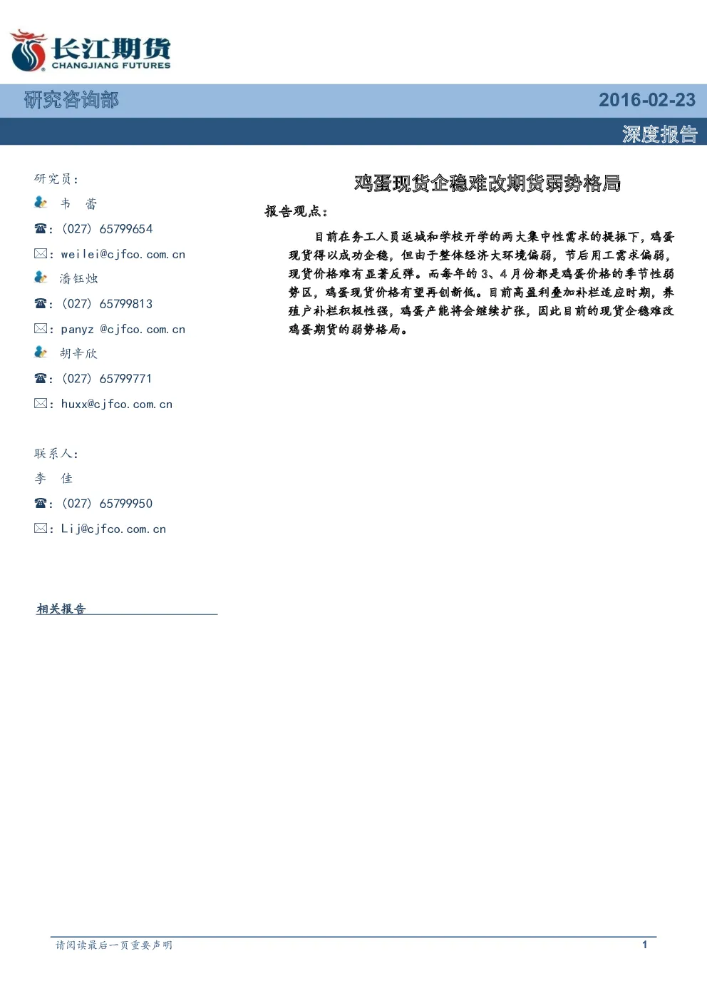 报告封面
