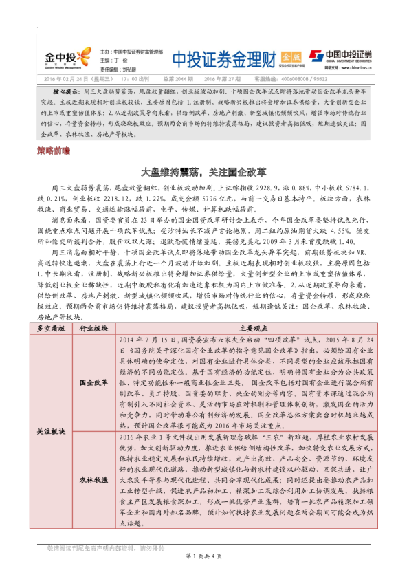 金理财（金版）