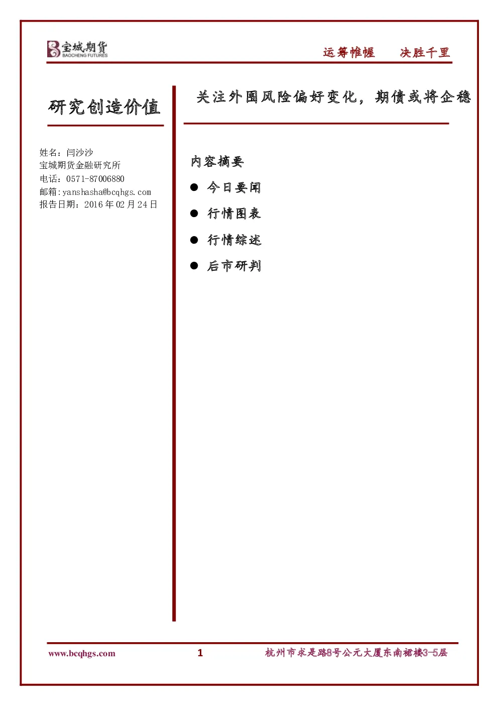 报告封面