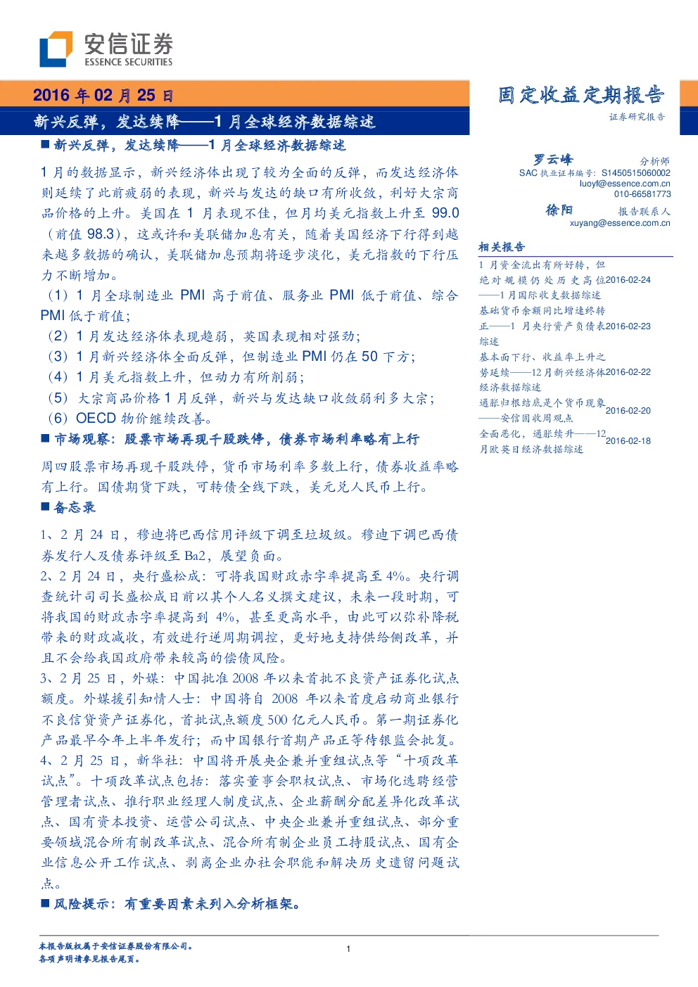 报告封面