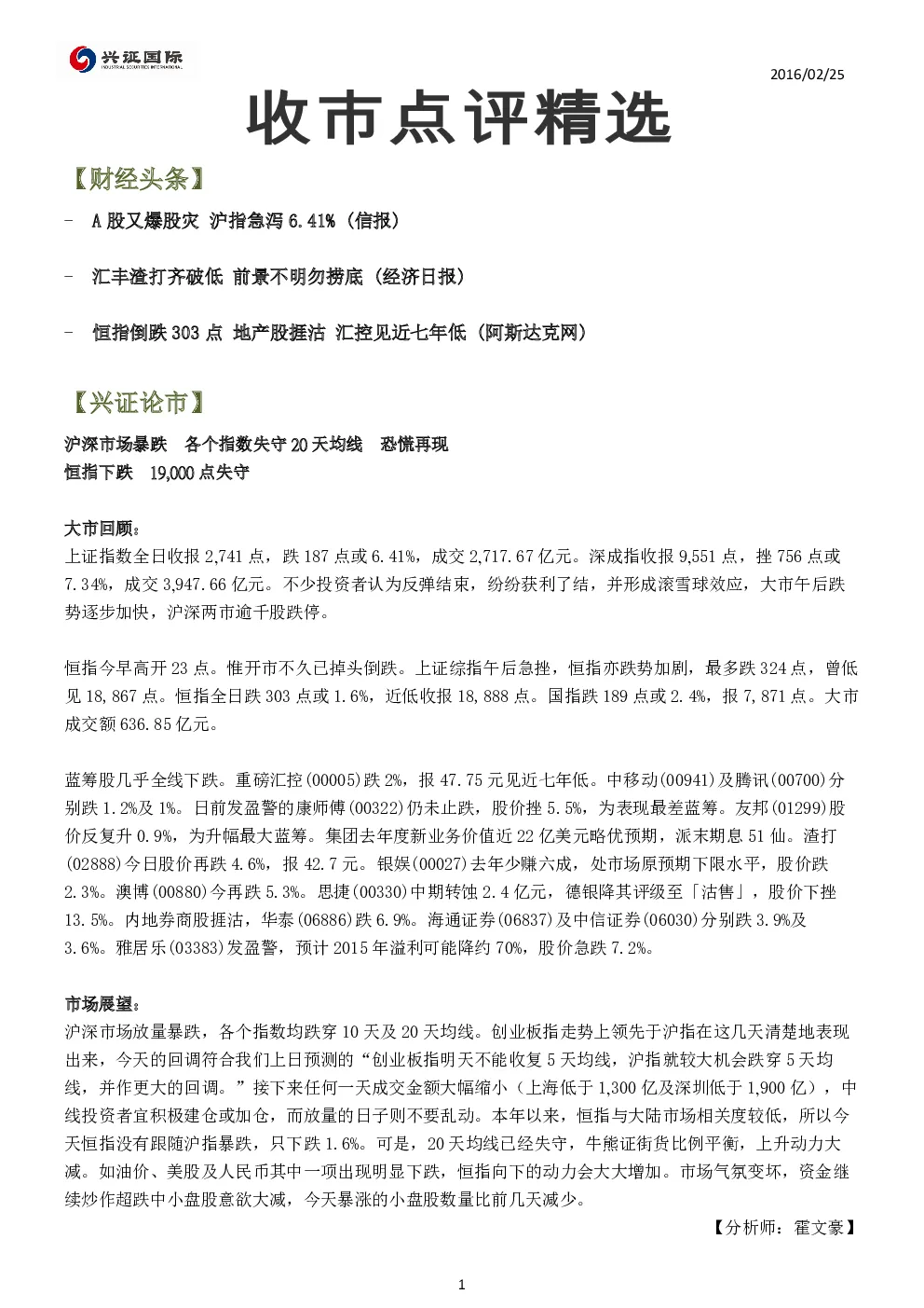 报告封面