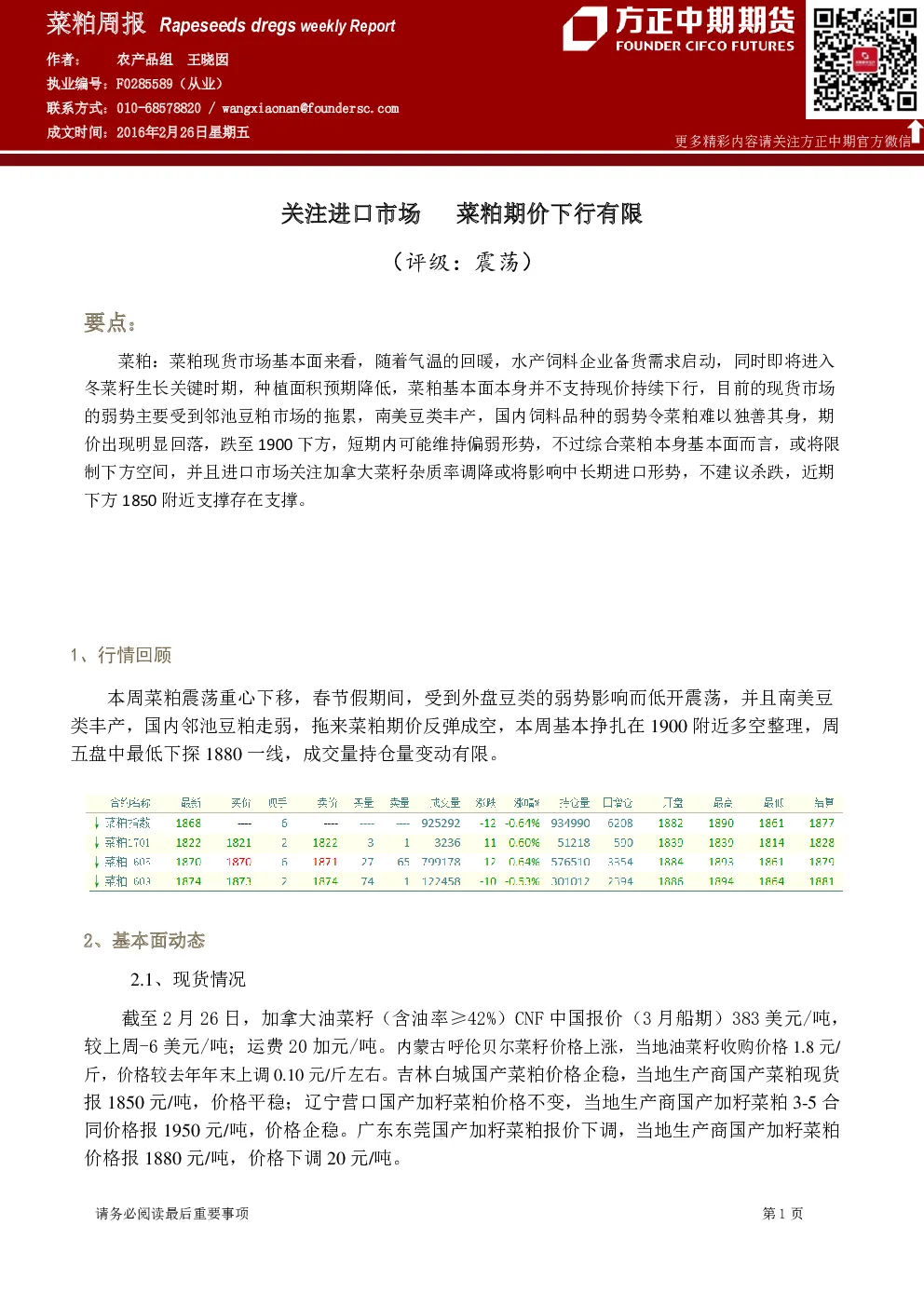 报告封面